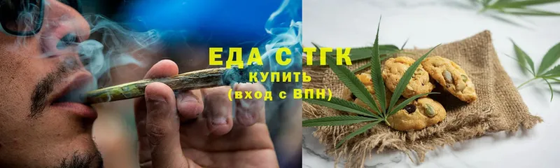 Печенье с ТГК конопля  Бутурлиновка 