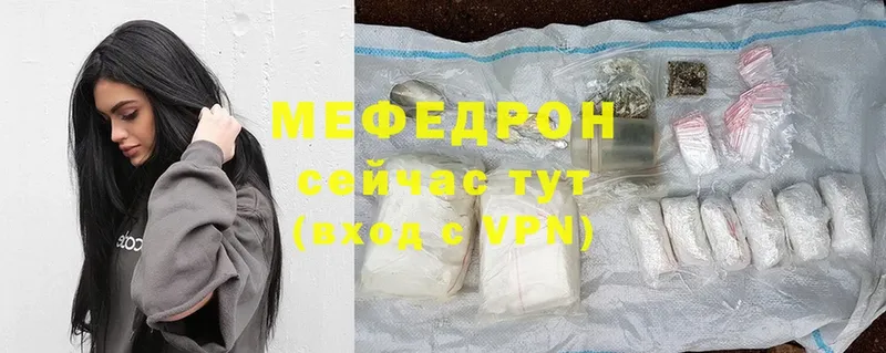 МЯУ-МЯУ mephedrone  Бутурлиновка 